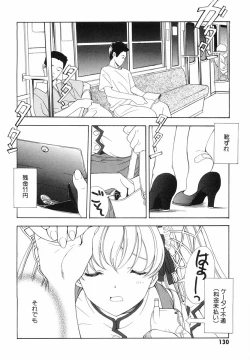Page 132 of Akihabara Ichiman Channel