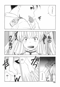 Page 138 of Akihabara Ichiman Channel