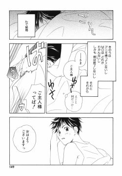 Page 151 of Akihabara Ichiman Channel