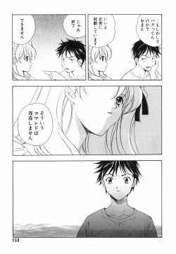 Page 155 of Akihabara Ichiman Channel