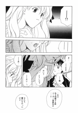 Page 158 of Akihabara Ichiman Channel