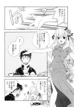 Page 164 of Akihabara Ichiman Channel