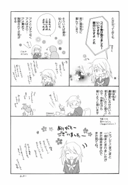 Page 192 of Akihabara Ichiman Channel