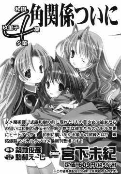 Page 195 of Akihabara Ichiman Channel