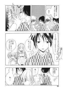 Page 24 of Akihabara Ichiman Channel