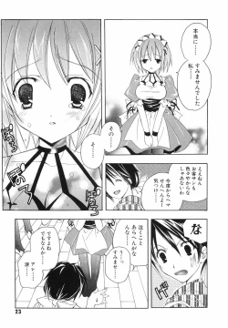 Page 25 of Akihabara Ichiman Channel