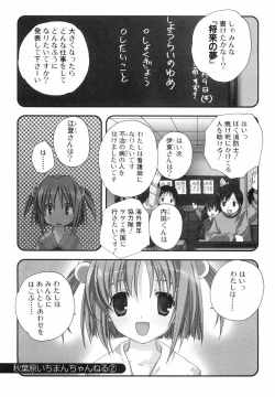 Page 29 of Akihabara Ichiman Channel