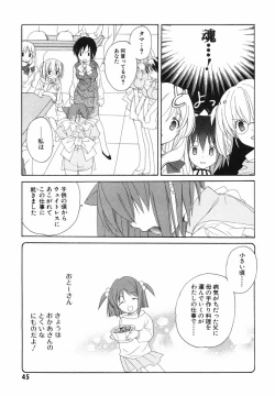 Page 47 of Akihabara Ichiman Channel