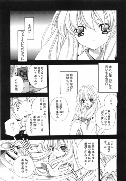 Page 61 of Akihabara Ichiman Channel