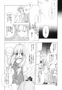 Page 62 of Akihabara Ichiman Channel