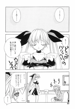 Page 84 of Akihabara Ichiman Channel