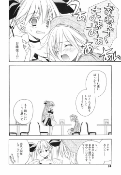 Page 86 of Akihabara Ichiman Channel