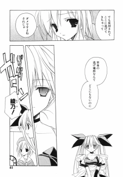 Page 87 of Akihabara Ichiman Channel