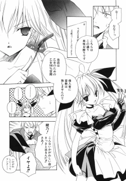 Page 89 of Akihabara Ichiman Channel