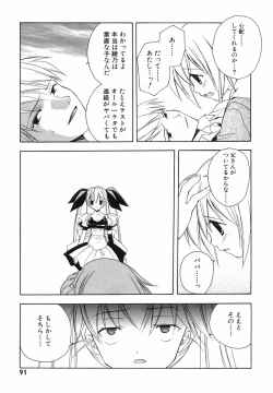 Page 93 of Akihabara Ichiman Channel