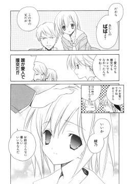 Page 94 of Akihabara Ichiman Channel