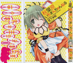 Download Akihabara Ichiman Channel