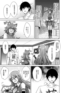 Page 102 of 异世界转生 例大祭
