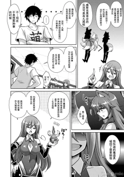 Page 103 of 异世界转生 例大祭