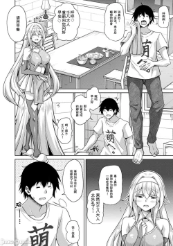 Page 11 of 异世界转生 例大祭