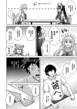 Page 123 of 异世界转生 例大祭