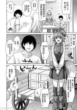 Page 13 of 异世界转生 例大祭
