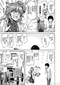 Page 14 of 异世界转生 例大祭