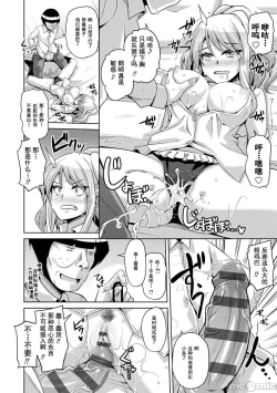 Page 187 of 异世界转生 例大祭