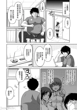 Page 199 of 异世界转生 例大祭