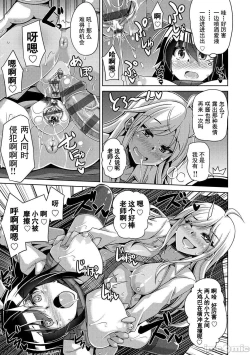 Page 234 of 异世界转生 例大祭