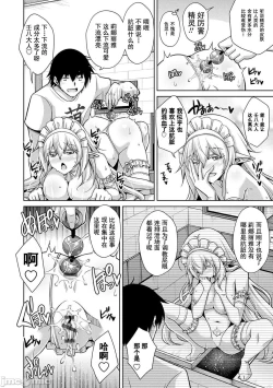 Page 27 of 异世界转生 例大祭