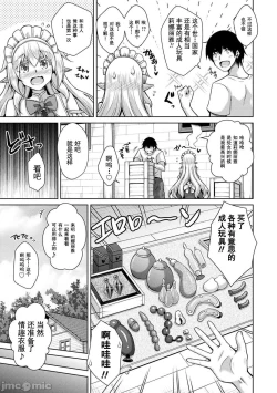 Page 32 of 异世界转生 例大祭