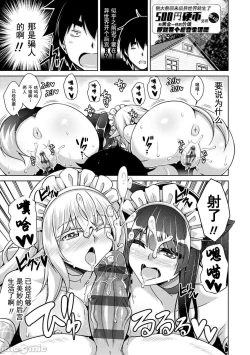 Page 62 of 异世界转生 例大祭