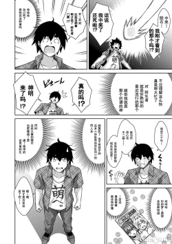 Page 67 of 异世界转生 例大祭