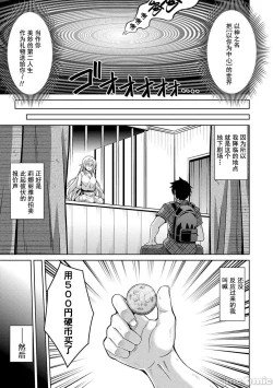 Page 68 of 异世界转生 例大祭