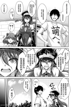 Page 86 of 异世界转生 例大祭