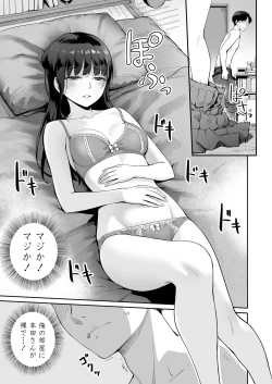 Page 44 of Boku dake ga Sex Dekinai Ie Ha Mei Before Asahi After