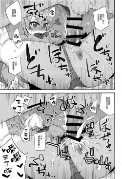Page 17 of Suzuya to Dousuru? Nani Shichau? 18