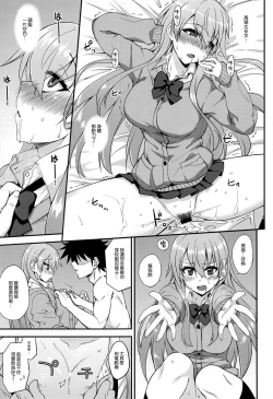 Page 21 of Suzuya to Dousuru? Nani Shichau? 18