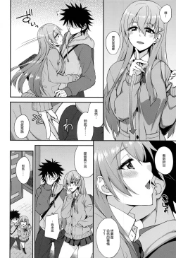 Page 6 of Suzuya to Dousuru? Nani Shichau? 18