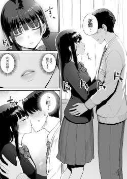 Page 38 of Boku dake ga Sex Dekinai Ie Ha Mei Before Asahi After