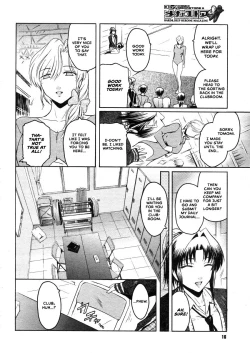 Page 2 of To ha Tabun Tomodachi no To