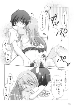 Page 5 of 末莉祭り