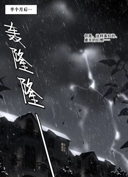 Page 25 of 囚笼的番犬 中文