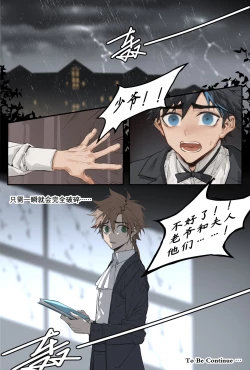 Page 26 of 囚笼的番犬 中文