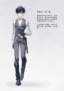 Page 5 of 囚笼的番犬 中文