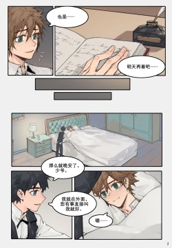 Page 7 of 囚笼的番犬 中文