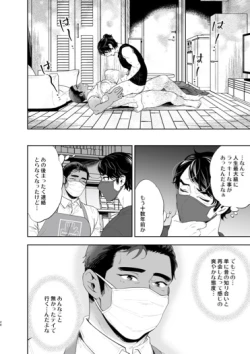 Page 18 of Ribāshiburu DIY | Reversible DIY