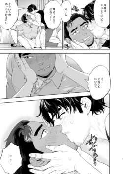 Page 33 of Ribāshiburu DIY | Reversible DIY