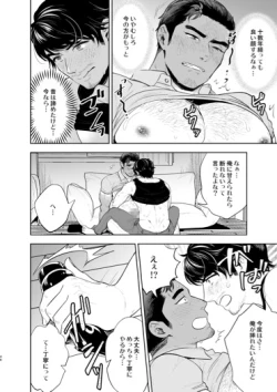 Page 40 of Ribāshiburu DIY | Reversible DIY